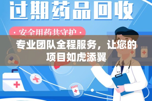 银川专业团队全程服务，让您的项目如虎添翼