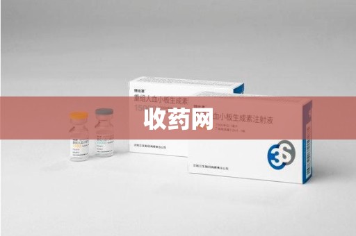 银川收药网