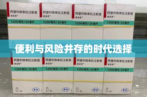 银川便利与风险并存的时代选择