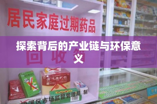 银川探索背后的产业链与环保意义