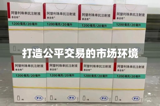 银川打造公平交易的市场环境