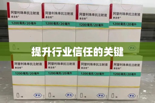 银川提升行业信任的关键
