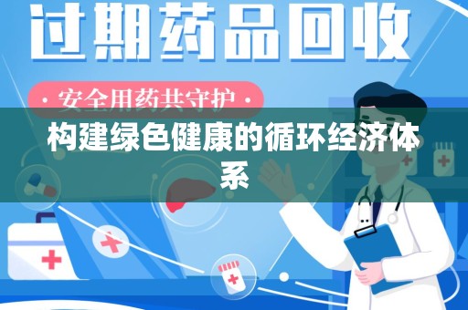 银川构建绿色健康的循环经济体系