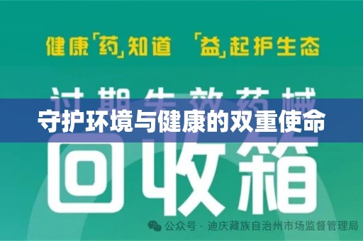 银川守护环境与健康的双重使命